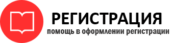 прописка в Пестово id83894